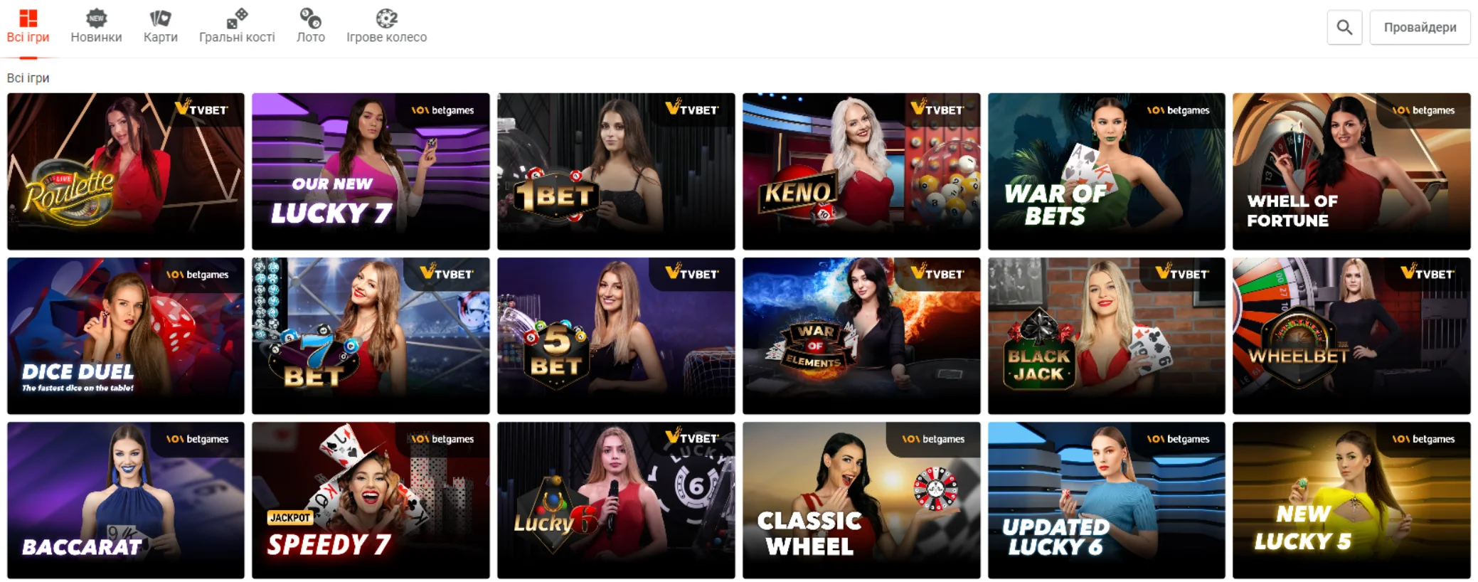 Казино-Ігри в Pin-Up Casino