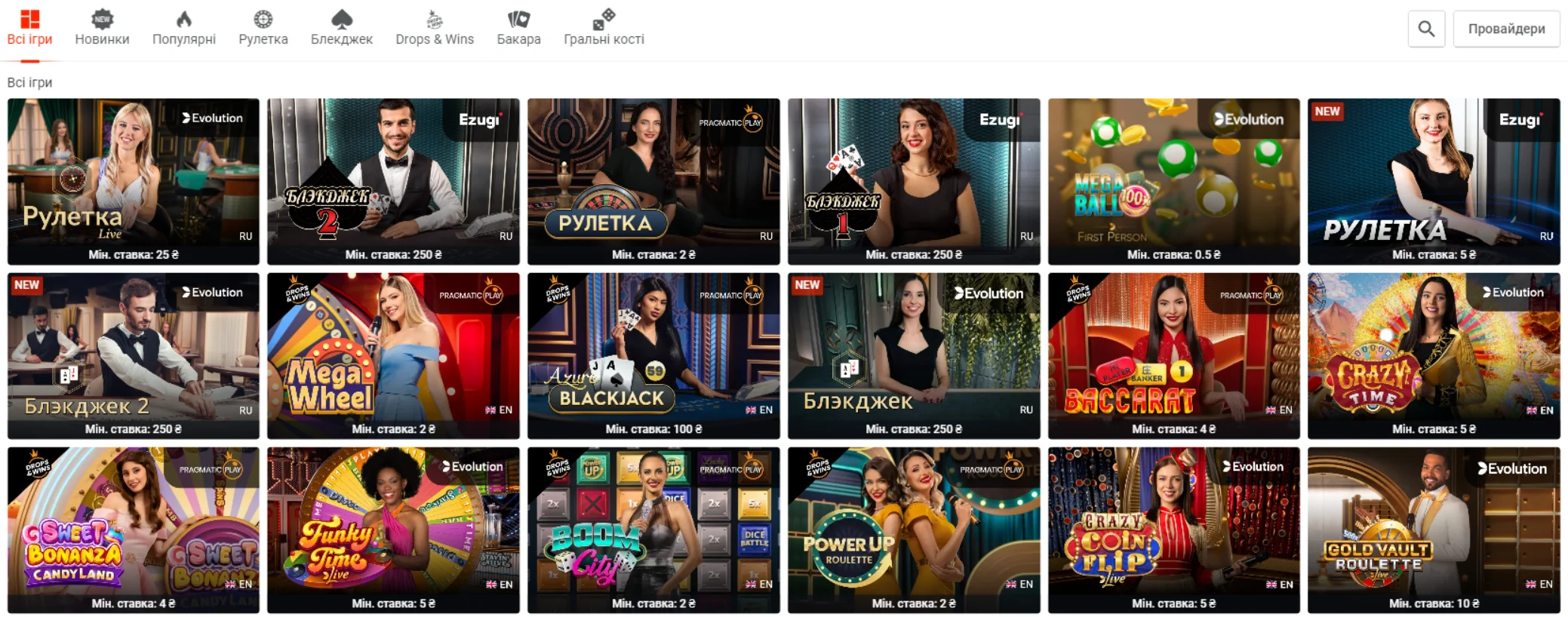 Live-Ігри в Pin-Up Casino