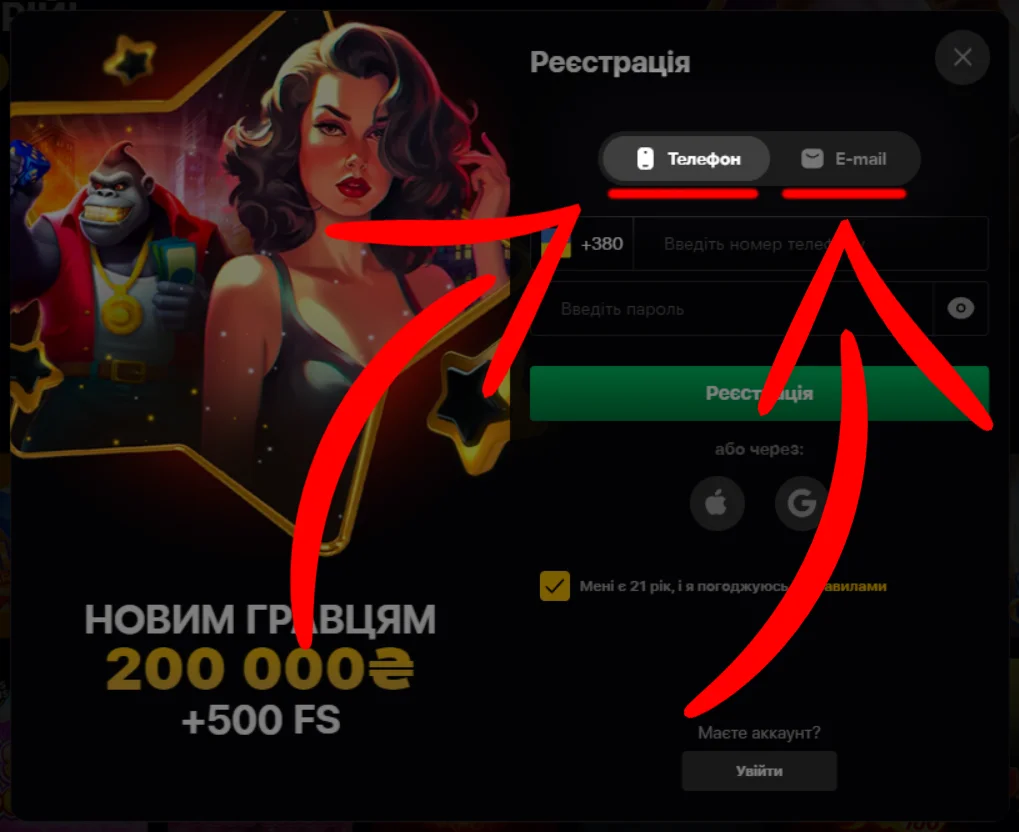 Реєстрація в Онлайн Казино Slots City